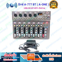 A-ONE มิกเซอร์ 7ช่อง Live Mixing Studio Audio Sound Mixer Console USB ฺBLUETOOTH รุ่น A777BT รุ่นใหม่ล่าสุด (ส่งฟรี เก็บเงินปลายทางได้)