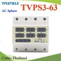 อุปกรณ์ป้องกัน แรงดันไฟฟ้า กระแสไฟฟ้า ปุ่มเปิดปิด Voltage Amp Protector แบบ 3เฟส รุ่น TVPS3-63-3phase