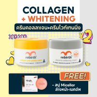 PROMOTION ครีมไวท์เทนนิ่งขนาด 100 ml + ครีมคอลลาเจน ขนาด 100 ml แถมฟรี! สบู่ล้างหน้า Alright Micellar 1 ชิ้น