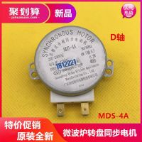 มอเตอร์จานหมุนเตาไมโครเวฟมอเตอร์ซิงโครนัส220V LG Galanz Midea และอุปกรณ์เสริมทั่วไปอื่นๆ