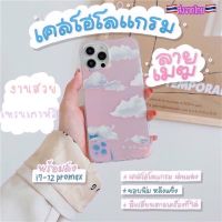 พร้อมส่ง ️ เคสสำหรับ iPhone Case IP รุ้งไล่สี ลายก้อนเมฆ โฮโลแกรม i12 i13 i11 xsmax xr xs x ix 13 12 11 เคส hologram