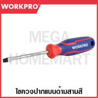 WORKPRO ไขควงปากแบนด้ามสามสี CR-V (มีขนาด 6.5x38 ถึง 8x200 มม. ให้เลือก)