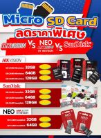 เมมโมรี่การ์ด ของแท้ 100% Memmory Card การ์ด Micro SD Card Hikvision / Sandisk ความจุ 32GB 64GB 128GB