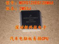 MC9S12XEG128MAA 2M53J car computer board CPU chip brand new blank QFP80 feet