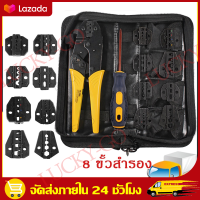 คีมย้ำหางปลา คีมย้ำสายไฟ คีมย้ำ เปลี่ยนหัวได้ 8 ชิ้น พร้อมกระเป๋า ชุดเครื่องมือจีบลวด เครื่องมือช่างไฟฟ้าพร้อมไขควง8 ขั้