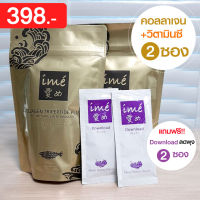 ?ime Gold ไอเม่ คอลลาเจนไตรเปปไทด์ 2 ซอง แถมฟรี ดีท็อกซ์ รสมิกซ์เบอรี่ 2 ซอง คอลลาเจนบำรุงกระดูก คอลลาเจนผง คลอลาเจนจากปลาน้ำจืด ของแท้