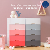 TheStorage  ตู้เสื้อผ้า ตู้ลิ้นชัก สีเทา-ชมพู ตู้เก็บของ กว้าง50cm พร้อมล้อเลื่อนไม่มีกลิ่นปลอยภัย 3-4-5ชั้น รหัส5023 5024 5025