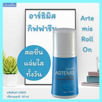 ของแท้ราคาน่ารัก??หอมเสน่ห์สดใสกิฟารีนโรลออนลูกกลิ้ง อาร์ธิมิส แห้งเย็นสบายใต้วงแขน/รหัส13805/จำนวน1กระปุก/50มล.?Dion?