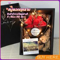 BUY Here ของขวัญแทนใจในวาระโอกาสต่างๆ ช่อสบู่กุหลาบมาพร้อมกับตุ๊กตาน้องหมีและไฟ LED ในกล่อง rose soap