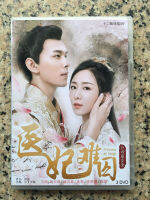 เมียน้อยของฉันไม่สามารถว่ายน้ำในฤดูกาล 1-3 หยางแองจี้ Sheng yinghao และอัลไพน์ 9DVD HD