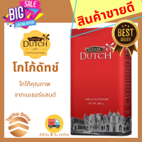 Cocoa dutch เครื่องดื่มโกโก้ ชนิดผง ตราโกโก้ดัทช์ (สินค้าใหม่ 2024) โกโก้ โกโก้ผงแท้ 100% จากเนเธอร์แลนด์ โกโก้ลดน้ำหนัก (Topthai Online)