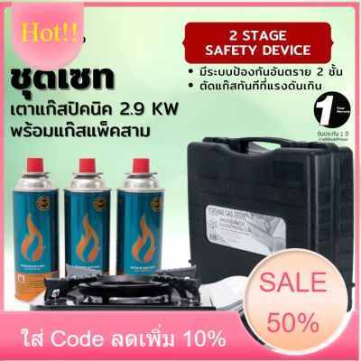 ct shop อุปกรณ์แคมปิ้ง แคมป์ปิ้ง AIKO CI153 สีเทา +  GC-1000  เตาแก๊สปิคนิค 2.9 KW พร้อมแก๊สสามกระป๋อง ( มีกระเป๋าใส่เตา) ***รับประกัน 1 ปี เดินป่า อุปกรณ์เดินป่า เก้าอี้พับ