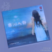 Tianyi record Tianlai female voice Huang siting Su Yin music refreshing CD genuine leisure meditation music disc