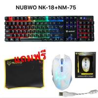 Nubwo NK-18 Keyboard Savage คู่ เมาส์มาโคร NUBWO NM-75 สีดำ+ ฟรีแผ่นรองเมาส์