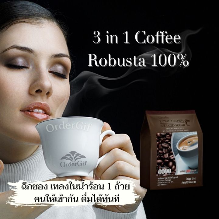 กาแฟ3in1-กาแฟปรุงสำเร็จ-กาแฟโรบัสต้า-กาแฟกิฟฟารีน-กิฟฟารีนของแท้-30-ซอง-21-กรัม-ซอง