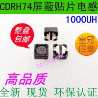 2023 ☆ 5ชิ้นตัวเหนี่ยวนำแบบ SMD 74- 1mH ขนาด7X7X4.5มม. พร้อม1000UH ป้องกัน