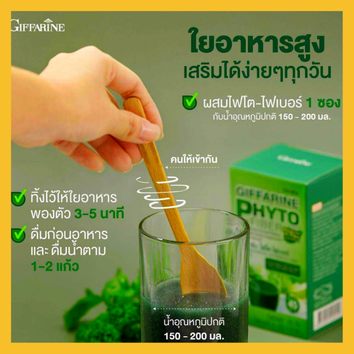 ส่งฟรี-ไฟโต-ไฟเบอร์-เครื่องดื่มผง-แก้ท้องผูก-เพิ่มการขับถ่าย-giffarine-phyto-fiber-ไฟโตไฟเบอร์-กลิ่นน้ำผึ้งผสมมะนาวใยอาหารสูง-กิฟฟารีนแท้100