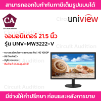 Uniview จอมอนิเตอร์ ขนาด 21.5 นิ้ว รุ่น UNV-MW3222-V มีลำโพงในตัว