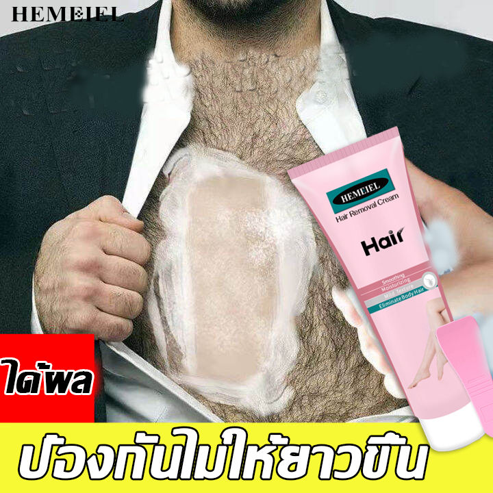 hemeiel-กำจัดขน-สเปรย์-ครีมกำจัดขน-ถอนขนจักแร้-หนึ่งขูดทำความสะอาด-ไม่มีสารตกค้าง