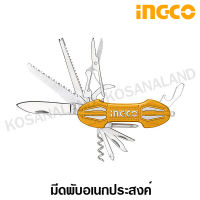 INGCO มีดพก อเนกประสงค์ รุ่น HMFK8158 ( Multi-Function Knife ) / มีดพับ มีดเดินป่า มีดอเนกประสงค์ มีดทหาร / มีดนายพราน