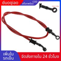 Duoqiao 60Cm รถจักรยานยนต์ Braided เหล็กคลัตช์เบรกสายท่อน้ำมันท่อสีแดง-Intl