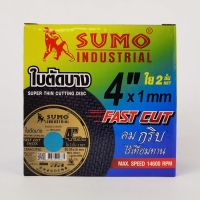 ใบตัดเหล็ก 4 นิ้ว SUMO ยกกล่อง 50 ใบ sumo fast cut  ตัดเหล็ก ตัดสแตนเลส สีทอง ใบตัดบาง ใบตัดสแตนเลส