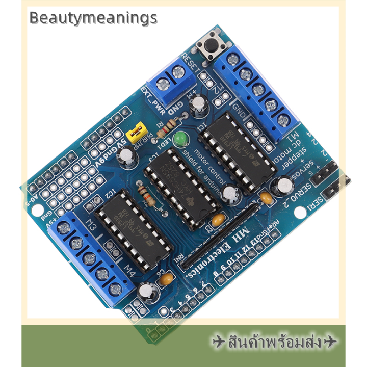 ready-stock-แผงควบคุมมอเตอร์-l293d-แผงมอเตอร์สำหรับมอเตอร์-arduino