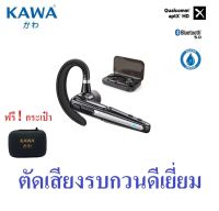 หูฟังบลูทูธ Kawa B6 มี Ai ตัดเสียงรบกวน กันน้ำ บลูทูธ 5.0 หูฟังไร้สาย คุยต่อเนื่อง 8 ชม