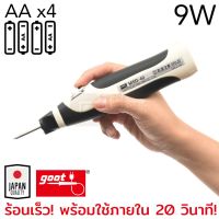 ( Promotion+++) คุ้มที่สุด Goot หัวแร้งบัดกรีไร้สาย แบบแบตเตอรี่ AA 9W รุ่น MSD-40 (หัวแร้งแบตเตอรี่) ราคาดี แบ ต เต อร รี่ แบ ต เต อร รี เเ บ ต เต อร รี่ แบ ต เต อร รี่ แห้ง