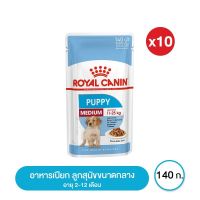 โปรโมชั่นโหด ส่งฟรี ส่งฟรี [ยกกล่อง10 ซอง] Royal canin Medium Puppy pouch อาหาร เปียก ลูกสุนัข ขนาดกลาง อายุ 2-12 เดือน กล่อง 140 กรัม