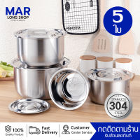 ชุดหม้อสแตนเลส 5 ใบ ชุดหม้อแขก ชุดหม้อทำครัว สแตนเลส 304 อย่างดี ไม่เป็นสนิม สามารถใช้กับเตาได้ทุกประเภท สแตนเลสขัดเงา ล้างออกง่าย