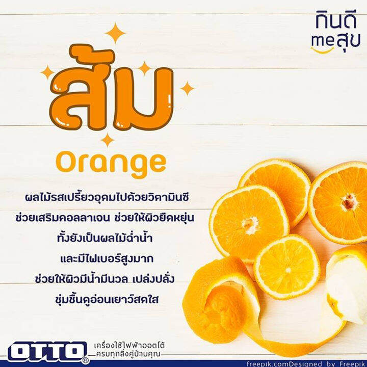 otto-เครื่องคั้นน้ำส้ม-รุ่น-je-341a-je-341a