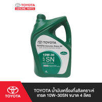 TOYOTA น้ำมันเครื่องกึ่งสังเคราะห์ เกรด 10W-30SN ขนาด 4 ลิตร