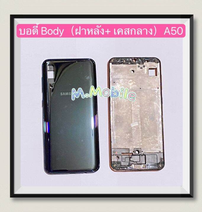 บอดี้-body-ฝาหลัง-เคสกลาง-samsung-a50-sm-a505-แถมปุ่มสวิตช์นอก