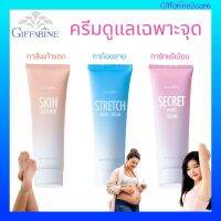 (โฉมใหม่ !!) Giffarine Secret White Cream ครีมรักแร้ขาว กิฟฟารีน บำรุงจุดที่บอบบาง ผสมสารสกัดจากกุหลาบ หอม สดชื่น!! ของแท้ มีรับประกัน!!