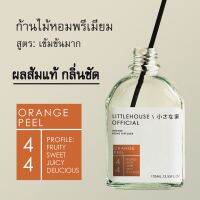 Littlehouse - ก้านไม้หอมกระจายกลิ่นในบ้าน 105 ml สูตรเข้มข้น (Intense Fiber Diffuser) กลิ่น orange-peel