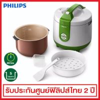 PHILIPS หม้อหุงข้าวอุ่นทิพย์ หม้อหุงข้าวไฟฟ้า หม้อหุงข้าว ขนาด 2 ลิตร รุ่น HD3119 สีเขียว