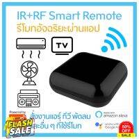 Tuya R2 RF IR Universal Remote อุปกรณ์ควบคุม รีโมท IR เปิดปิด แอร์ ทีวี ผ่านมือถือ R4 R1 S08 S18 R6 #รีโมททีวี  #รีโมทแอร์  #รีโมท #รีโมด