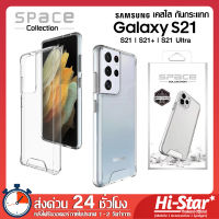 SPACE CASE เคสใสกันกระแทก S21 เคสโทรศัพท์ Samsung Galaxy S21 Plus S21 Ultra เคสซัมซุง S21 หลังใส for Samsung S21 Ultra/S21+/S21