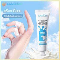 ครีมทามือ Hand Cream 30g ครีมทามือสูตรนม นมแพะ ให้ความชุ่มชื้นป้องกันผิวแห้งแตก รอยแตกแห้ง หนามปลายนิ้ว ผิวแห้งลอกออก(1175)