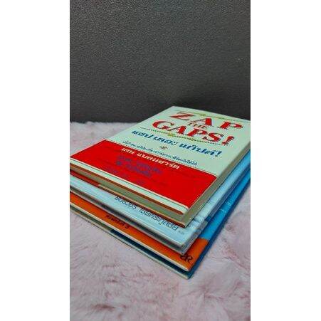 หนังสือ-ฟิชป-ล-าฏิหารย์แห่งความสำเร็จ-4629-เมื่อภูเขาน้ำแข็งละลาย-4630-แซปเดอะแก๊ปส์-4631