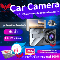 ฟรีเมมโมรี่การ์ด32G ️กล้องติดรถยนต์ 2กล้อง WDR + HDR，กลางคืนชัดสุด ของแท้ 100%，Full HD 1080P，170องศาองศา เกรดA+เลนส์มุมกว้างพิเ