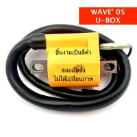 (promotion++) คอยล์หัวเทียน WAVE 05 คอยล์จุด คอยส์ใต้ถัง สุดคุ้มม หัวเทียน รถยนต์ หัวเทียน วี ออ ส หัวเทียน 4 จังหวะ หัวเทียน อิริเดียม