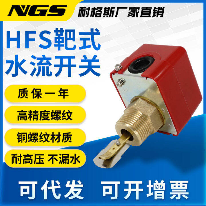 Water Flow Switch Target Type Water Flow Pressur Induction Flowmeter ...