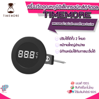 [Y288] Timemore เครื่องวัดอุณหภูมิอิเล็กทรอนิกส์ดิจิตอล