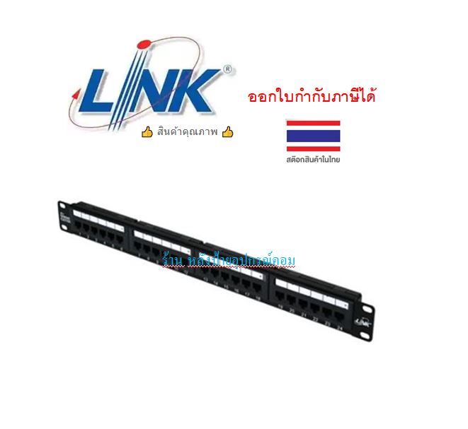 link-แผงกระจายสาย-patch-panel-24-port-cat5e-us-3024