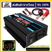 ใหม่ อินเวอร์เตอร์พาวเวอร์รถยนต์ 4000W อินเวอร์เตอร์ แปลงไฟรถยนต์ อินเวอร์เตอร์แปลงไฟ DC 12V To AC 220V Car Inverter อินเวอร์เตอร์ไฟฟ้าแบบพกพา สอง USB ส่งไว มีเก็บปลายทาง