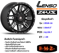 TORQ Wheel Lenso Zeus-16 ขอบ 18x9.5" 6รู139.7 ET+20 สีMBWA แม็กเลนโซ่ ล้อแม็ก เลนโซ่ lenso18 แม็กรถยนต์ขอบ18