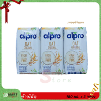 Alpro Oat Original อัลโปร นมข้าวโอ๊ต ยูเอชที รสออริจินอล 180 มล. x 3 กล่อง