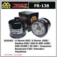 กรองน้ำมันเครื่อง FULL RAZER : FR-138 สำหรับ V-Strom 650/ V-Strom 1000/ Gladius 650/ GSX-R400-1400/ GSX-S100F/ SV650/ Inzuma/ Intruder/ Boulevard C50/ Hayabusa